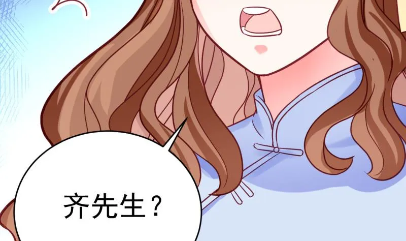 第19话 故人重逢 第41页
