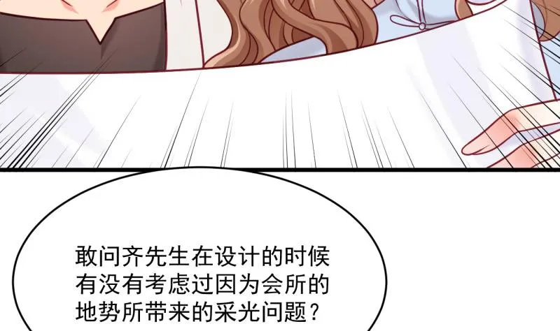 第19话 故人重逢 第52页