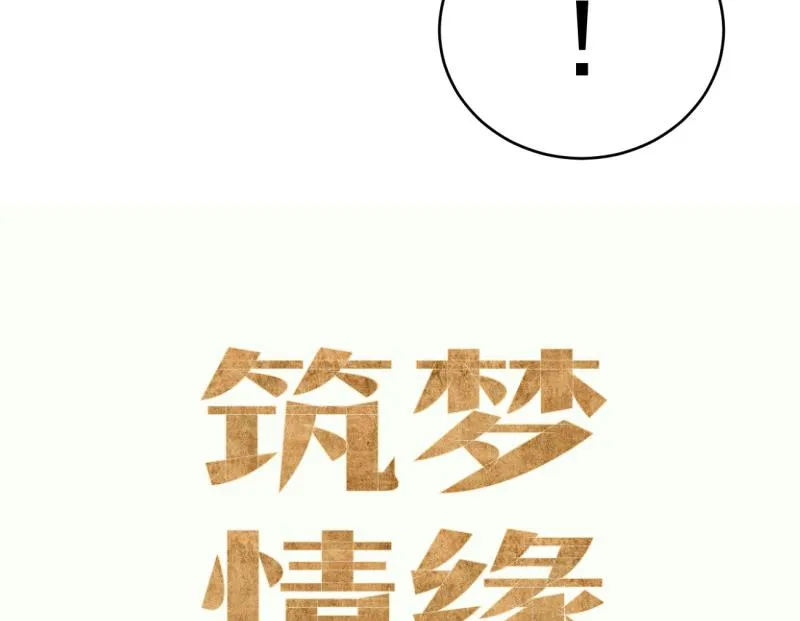 第19话 故人重逢 第55页