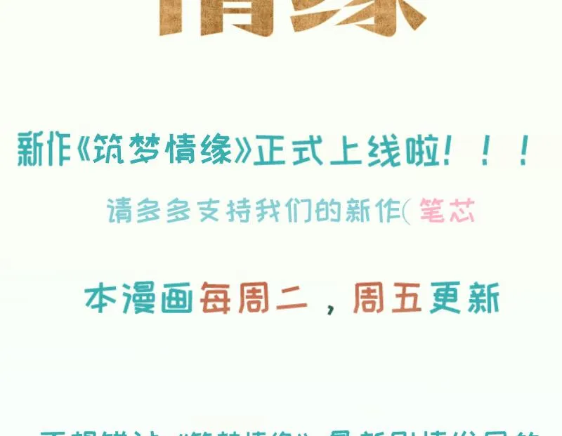 第19话 故人重逢 第56页