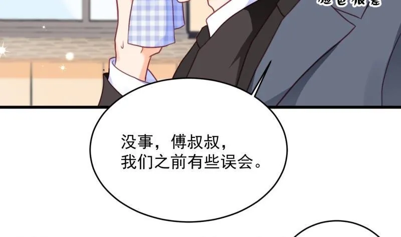 第20话 连环计 第5页