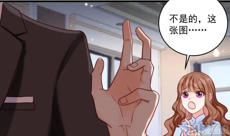 第20话 连环计 第6页