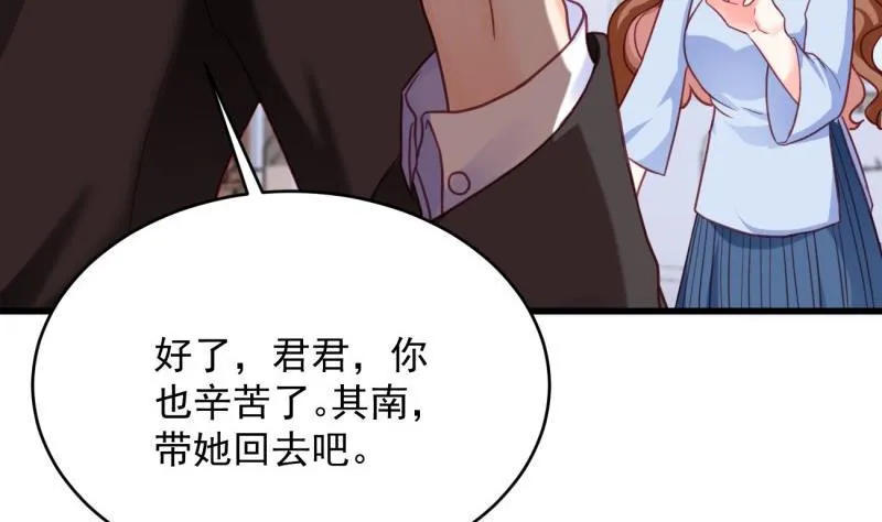 第20话 连环计 第7页