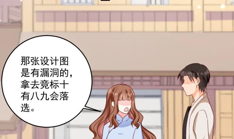第20话 连环计 第11页