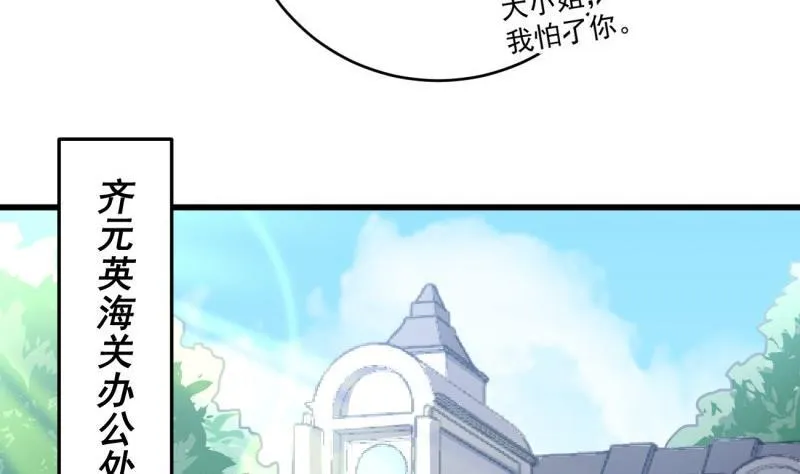第20话 连环计 第16页