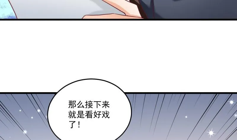 第20话 连环计 第32页