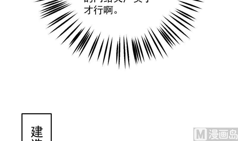 第20话 连环计 第45页