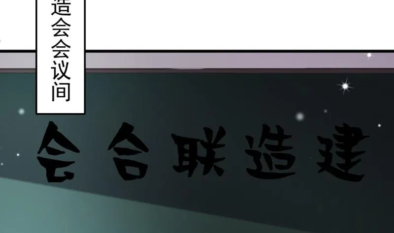 第20话 连环计 第46页