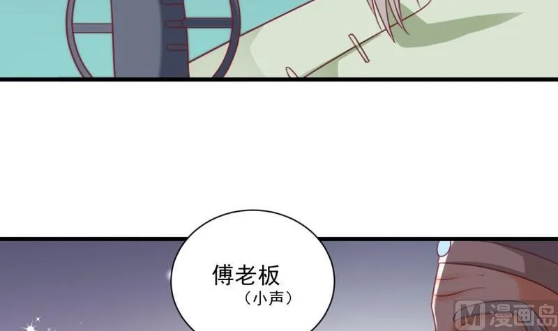 第20话 连环计 第51页