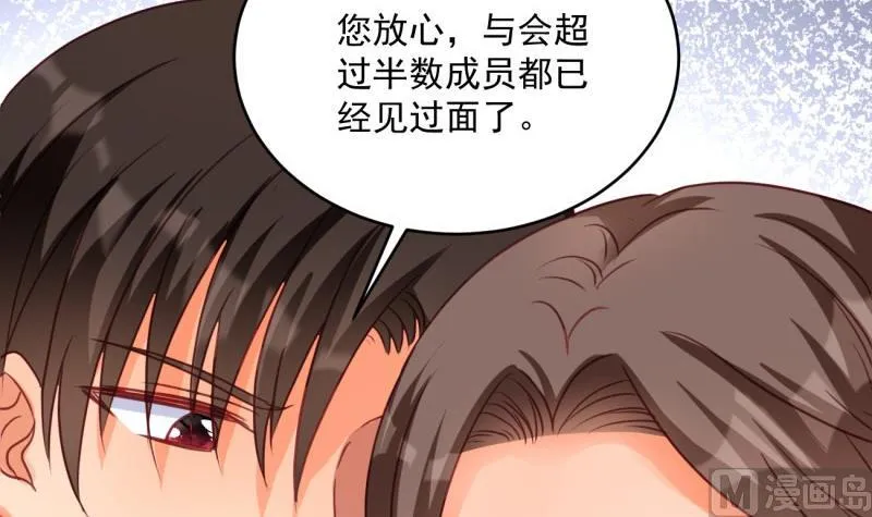 第20话 连环计 第54页
