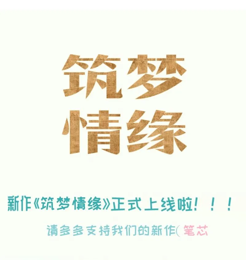 第20话 连环计 第56页