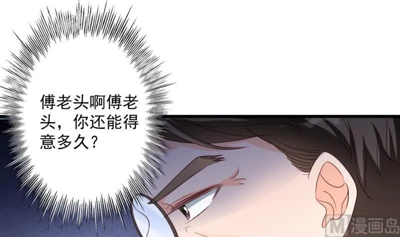 第21话 意料之外 第6页