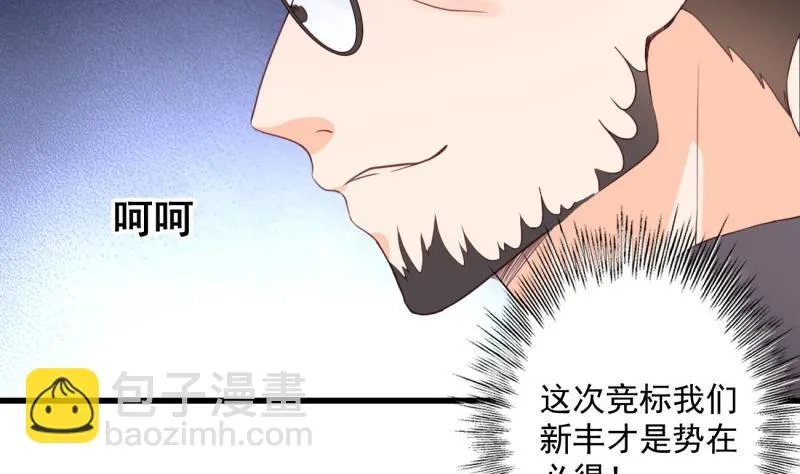 第21话 意料之外 第7页