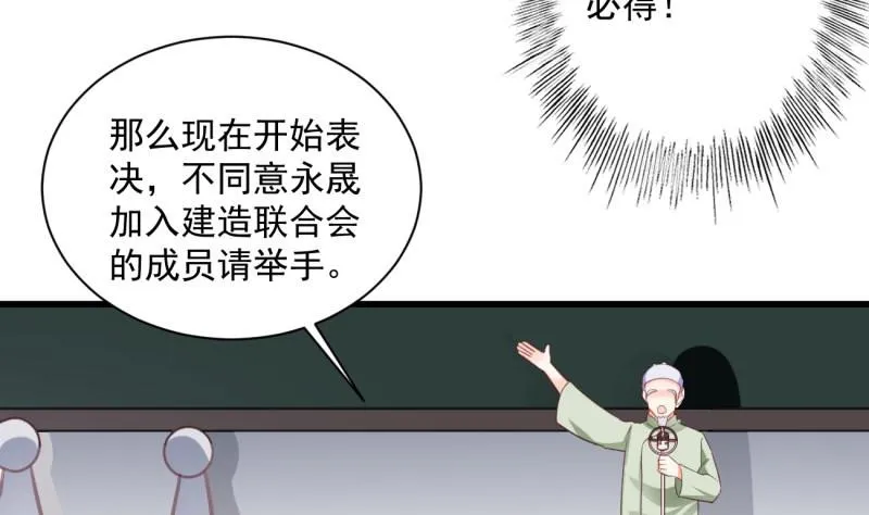 第21话 意料之外 第8页
