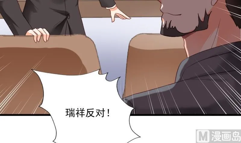 第21话 意料之外 第24页
