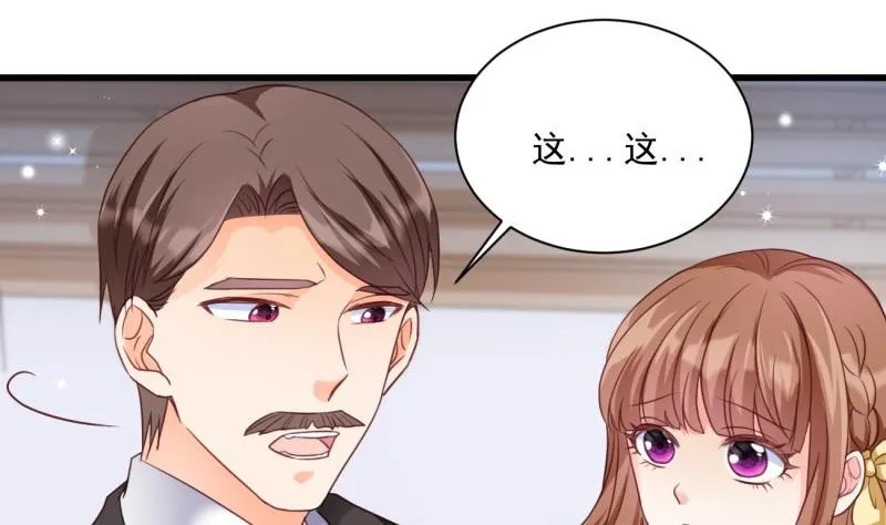 第21话 意料之外 第28页