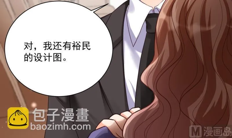 第21话 意料之外 第36页