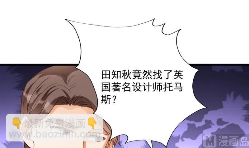 第21话 意料之外 第42页
