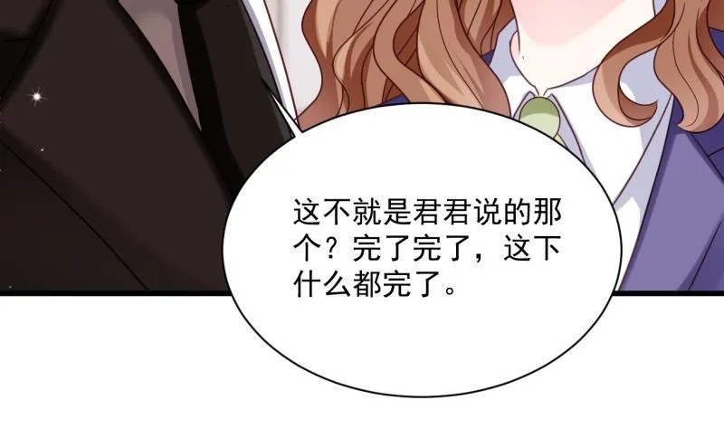 第21话 意料之外 第52页