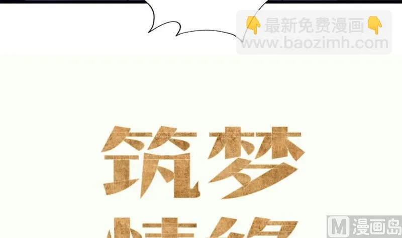 第21话 意料之外 第60页