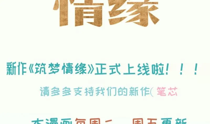 第21话 意料之外 第61页