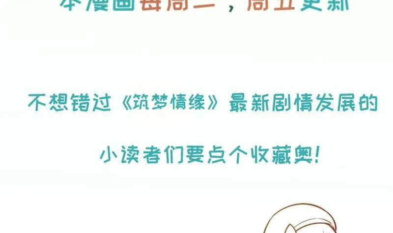 第21话 意料之外 第62页