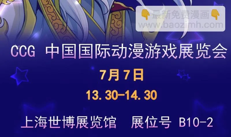 第21话 意料之外 第65页