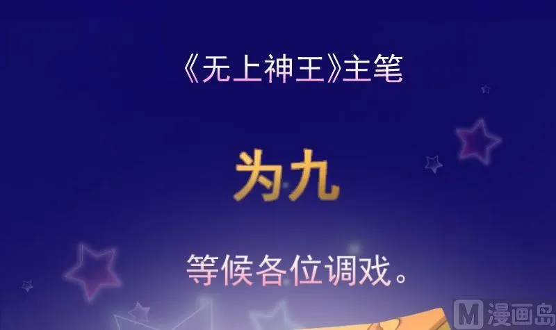 第21话 意料之外 第66页