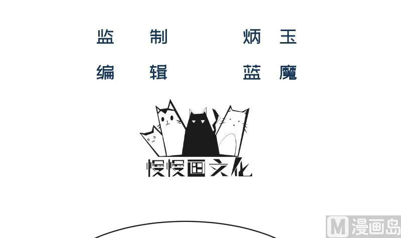 第22话 偷换设计 第3页