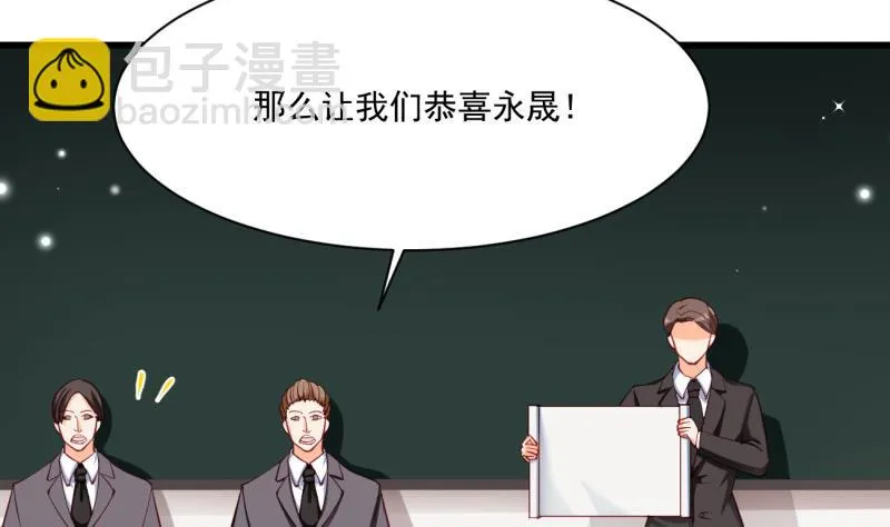 第22话 偷换设计 第4页