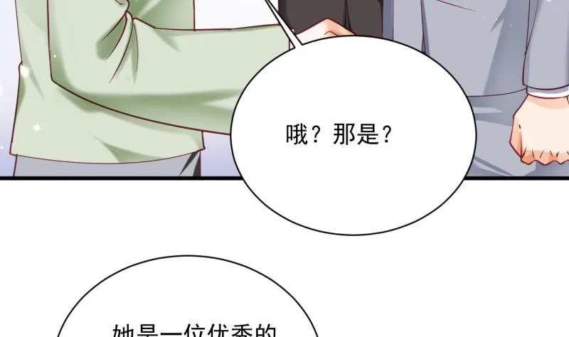第22话 偷换设计 第17页
