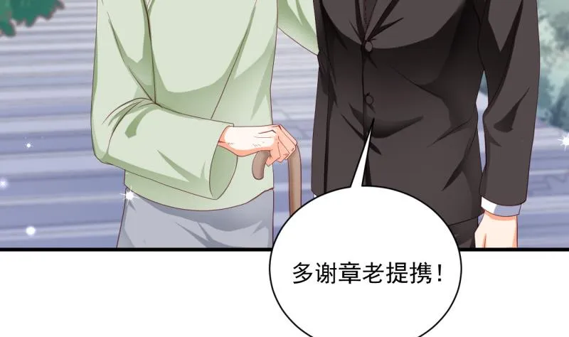 第22话 偷换设计 第35页