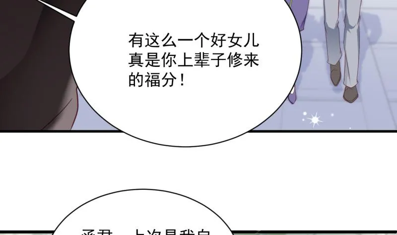 第22话 偷换设计 第38页