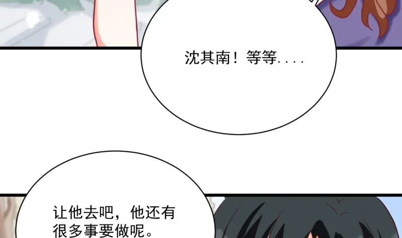 第22话 偷换设计 第52页