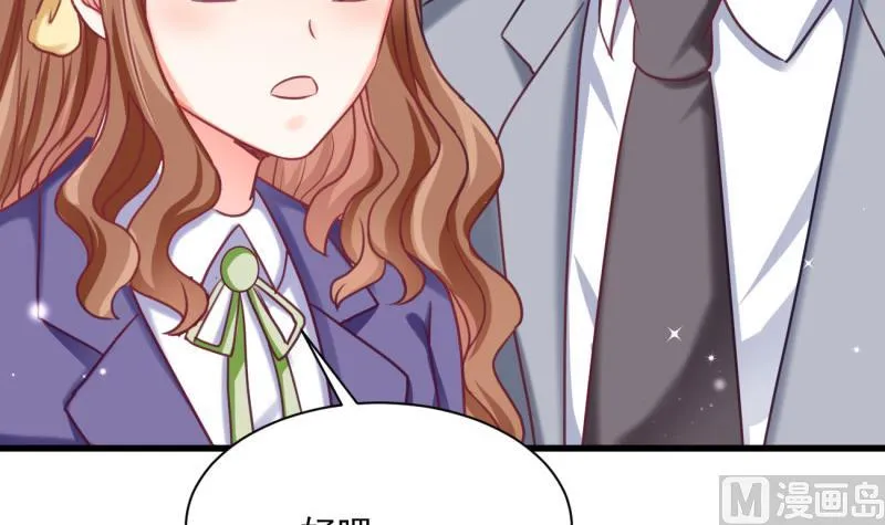 第22话 偷换设计 第54页