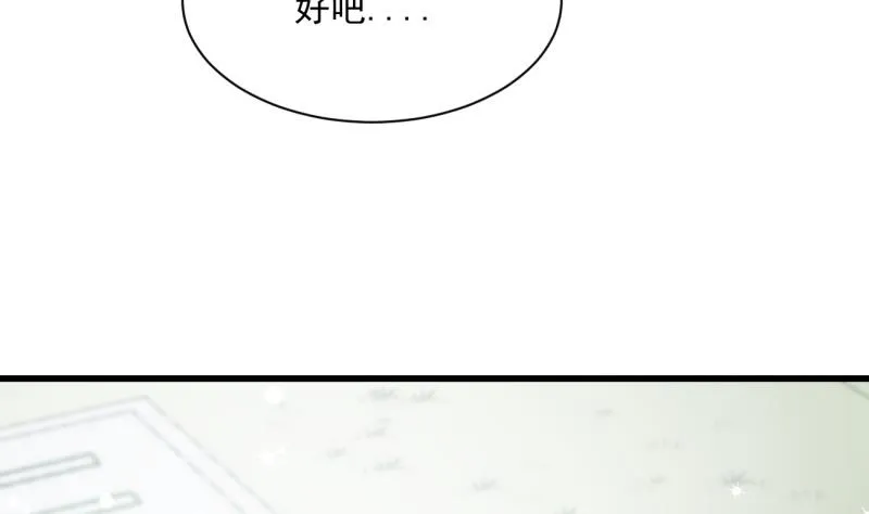 第22话 偷换设计 第55页