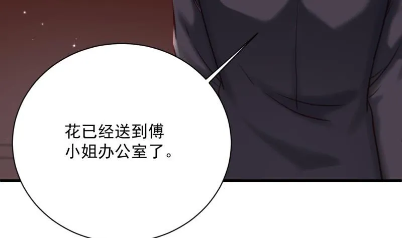 第23话 遭遇意外 第11页