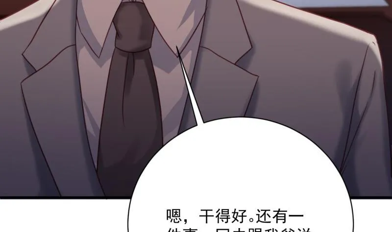 第23话 遭遇意外 第14页