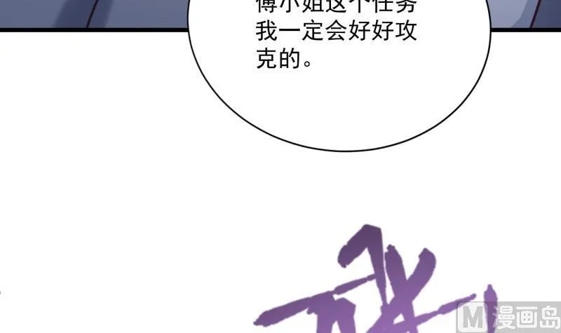 第23话 遭遇意外 第18页