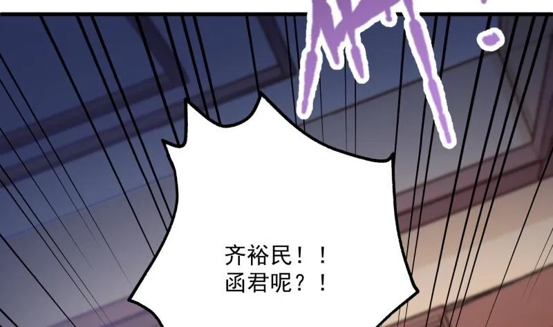 第23话 遭遇意外 第19页