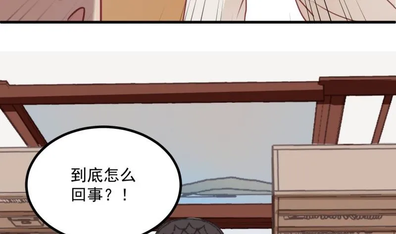 第23话 遭遇意外 第22页