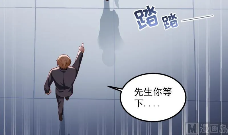 第23话 遭遇意外 第24页