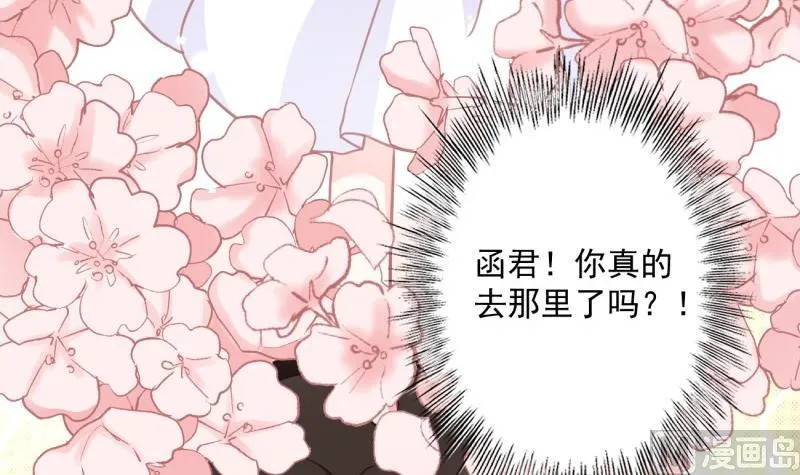 第23话 遭遇意外 第33页