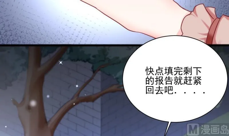 第23话 遭遇意外 第42页