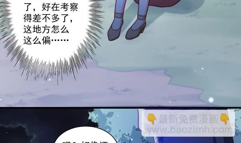 第23话 遭遇意外 第44页