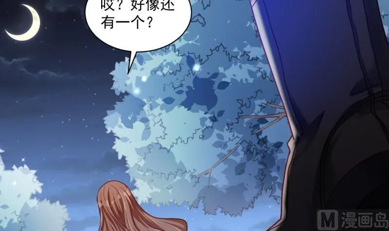 第23话 遭遇意外 第45页