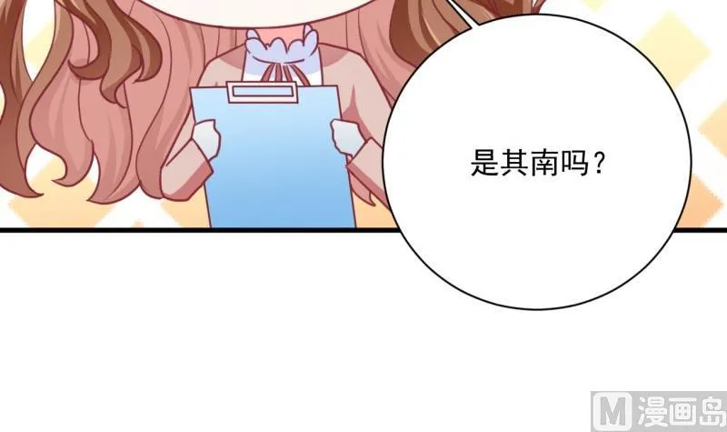 第23话 遭遇意外 第57页