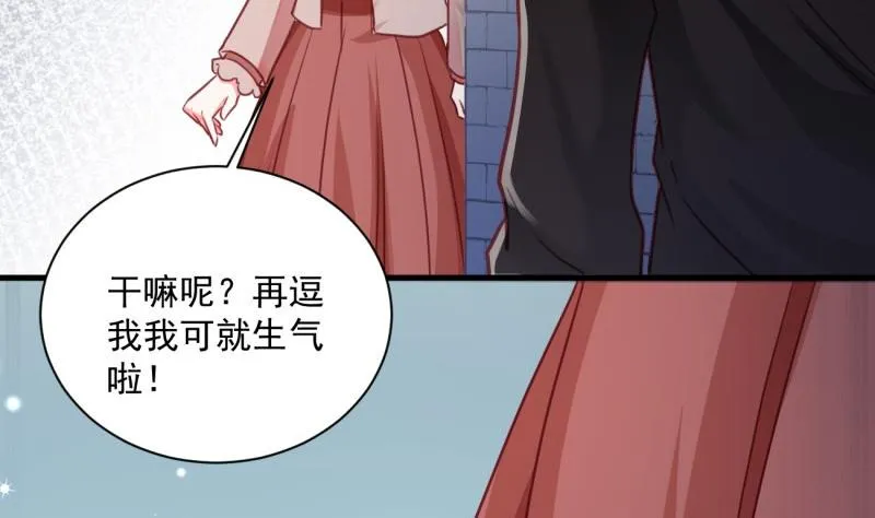 第23话 遭遇意外 第59页