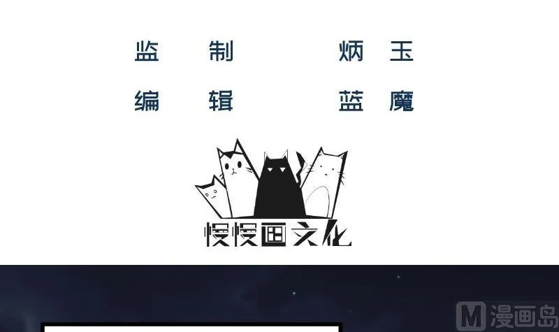 第24话 兄弟？！ 第3页