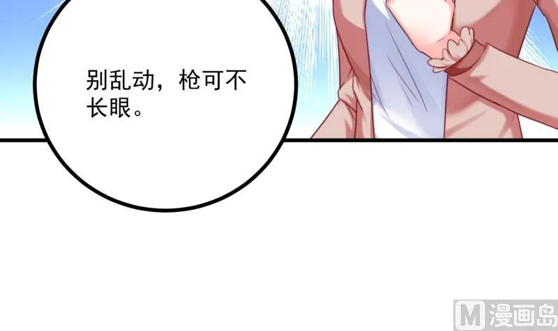 第24话 兄弟？！ 第9页
